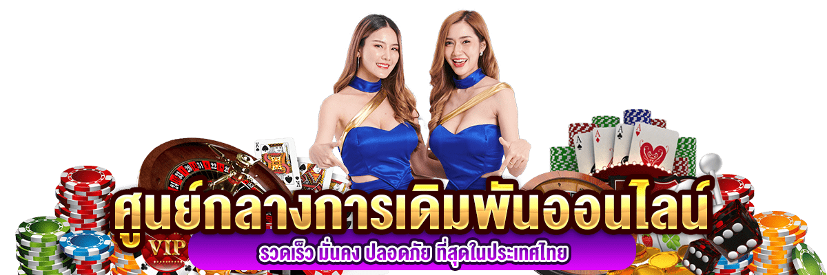 SLOTVEGASVIP เว็บตรงไม่ผ่านเอเย่นต์ ฝาก-ถอนไม่มีขั้นต่ำ